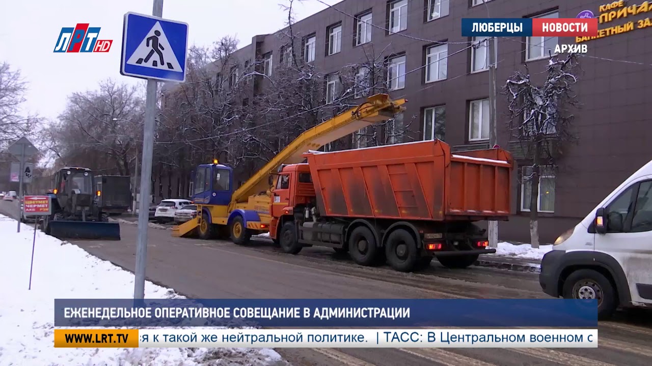 Еженедельное оперативное совещание в администрации