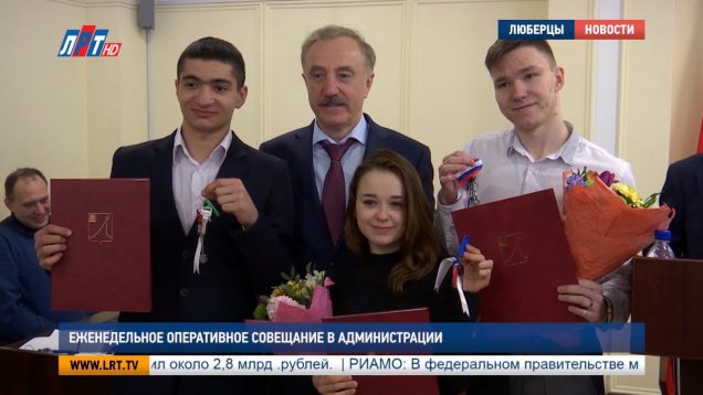 Еженедельное оперативное совещание в администрации