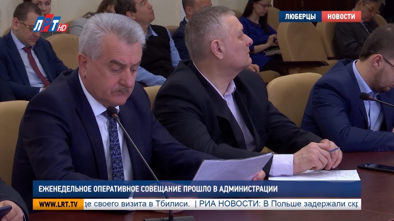 Еженедельное оперативное совещание прошло в администрации