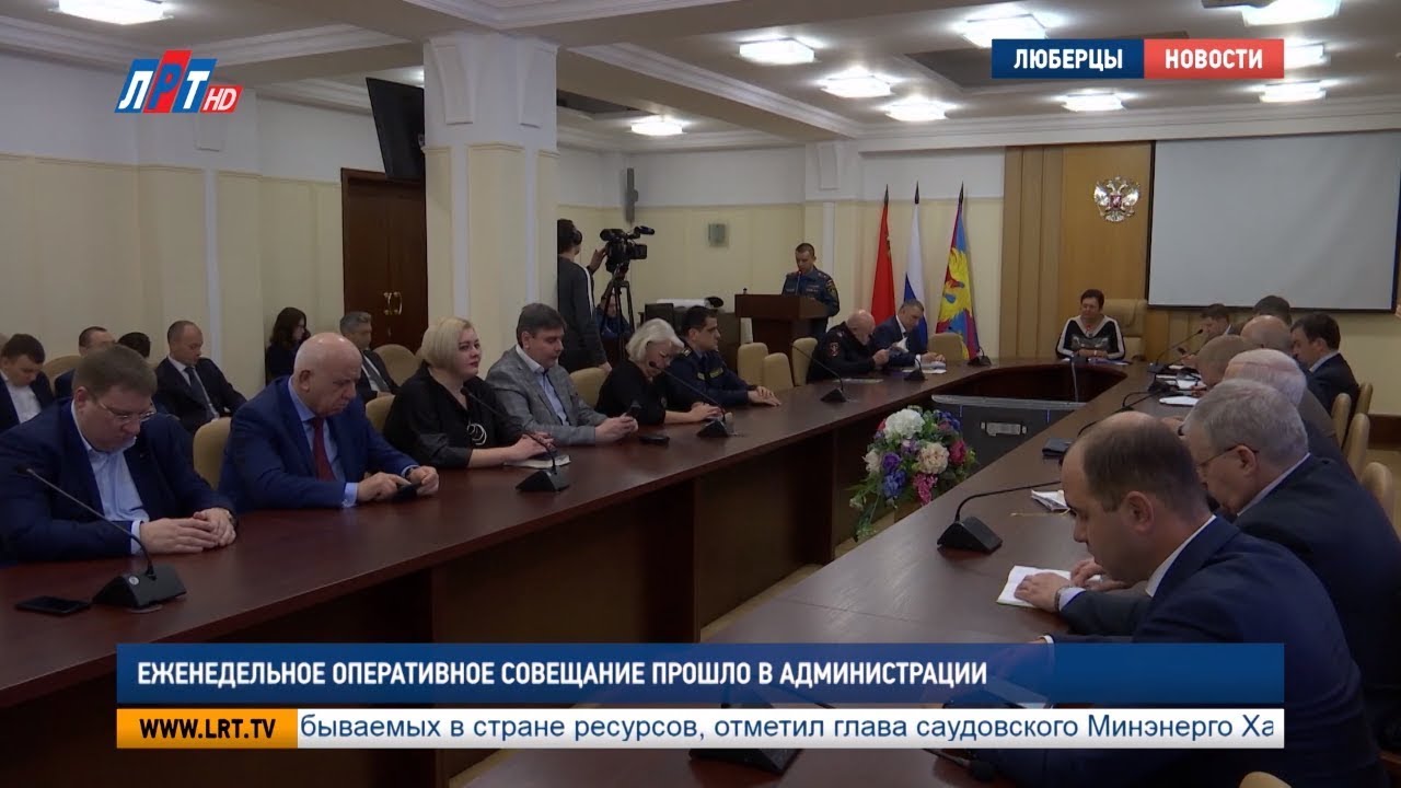 Еженедельное оперативное совещание прошло в администрации