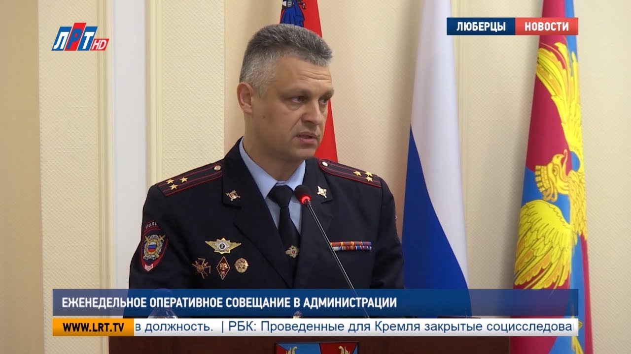 Еженедельное оперативное совещание в администрации