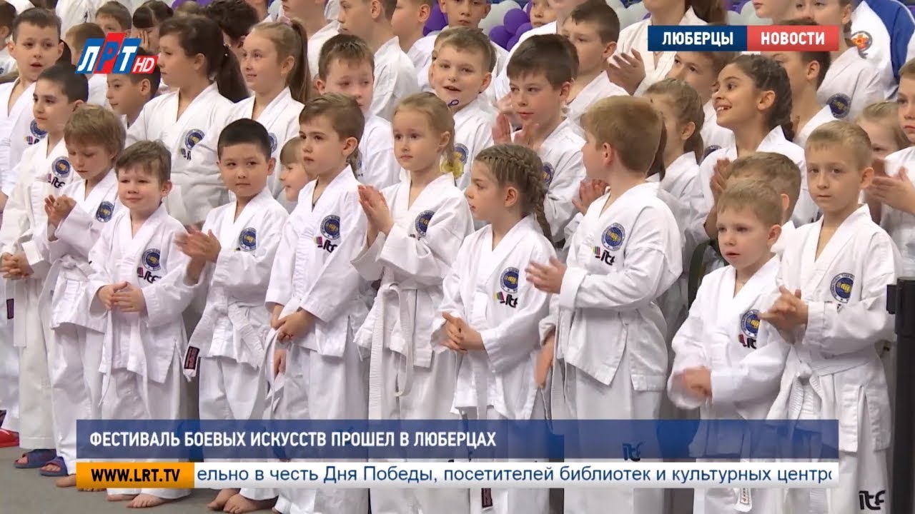 Фестиваль боевых искусств прошел в Люберцах