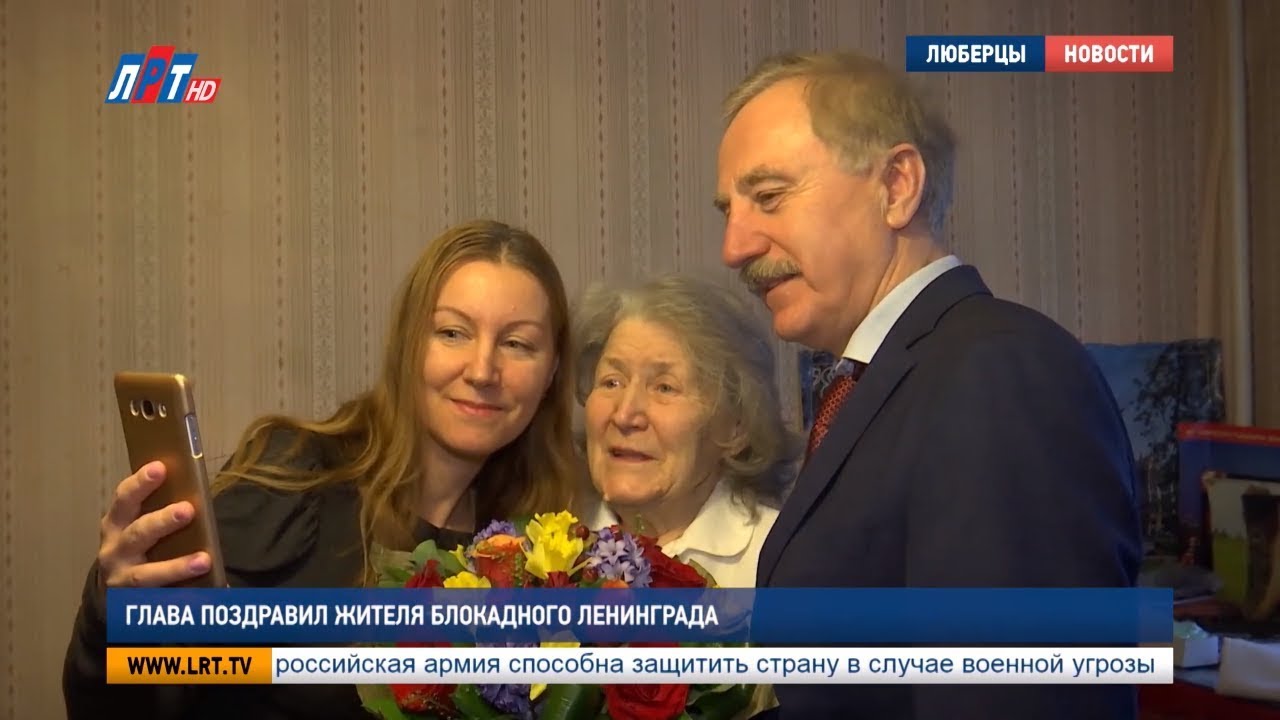 Глава поздравил жителя блокадного Ленинграда