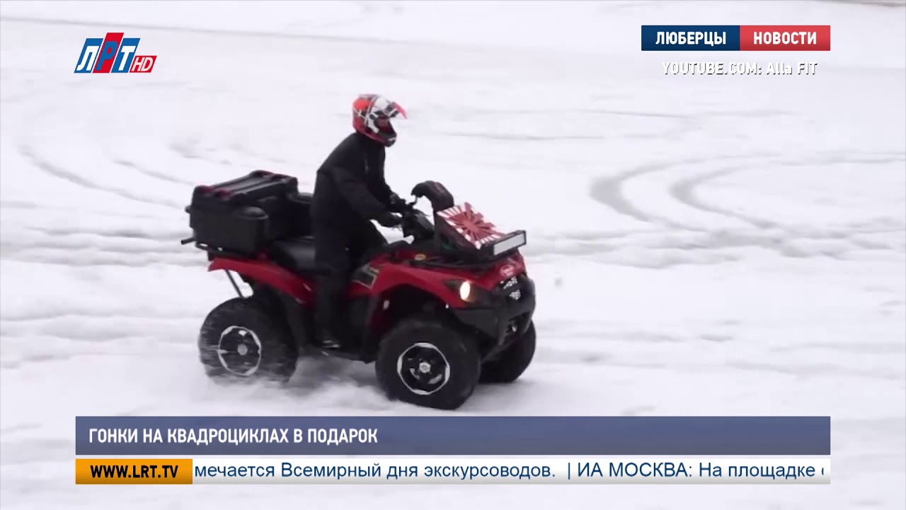Гонки на квадроциклах в подарок