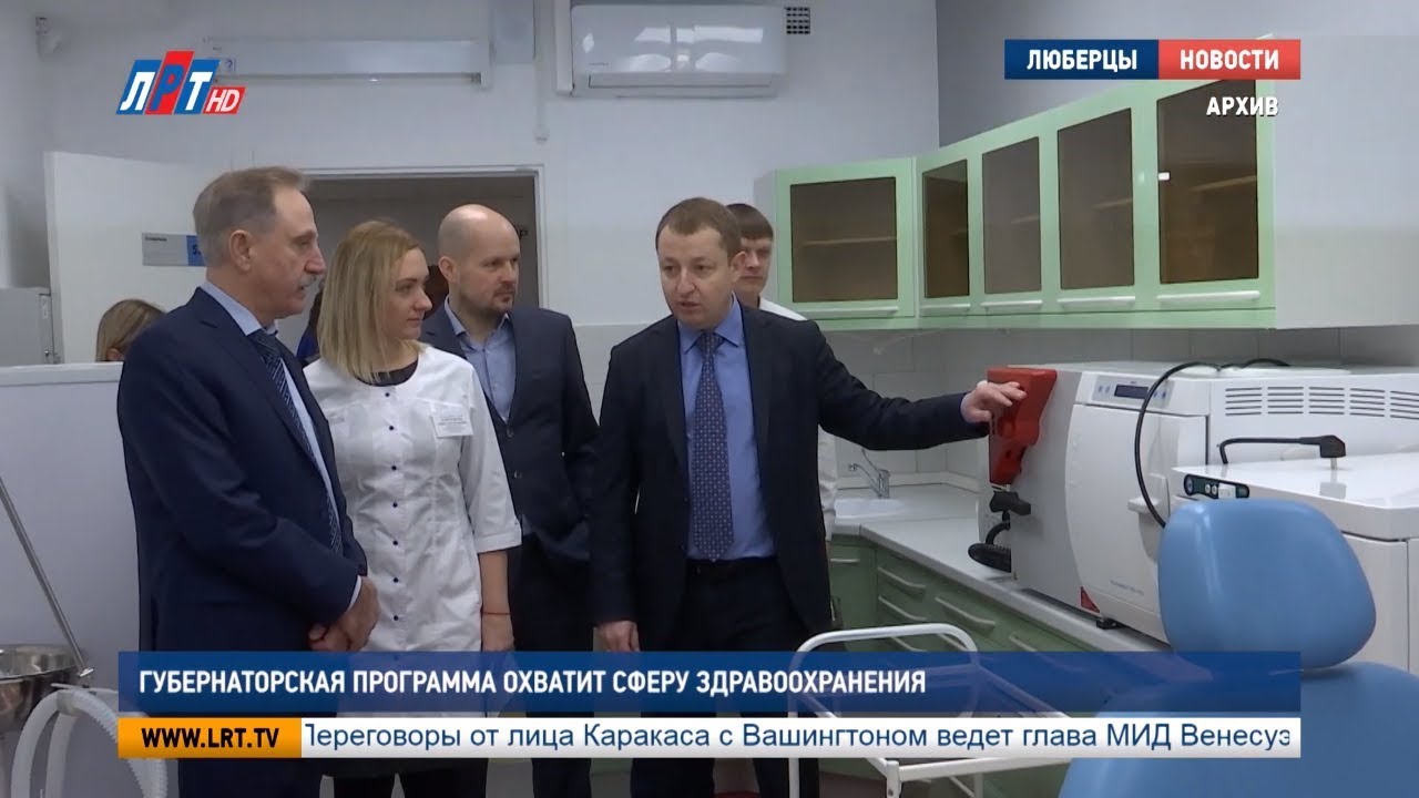 Губернаторская программа охватит сферу здравоохранения