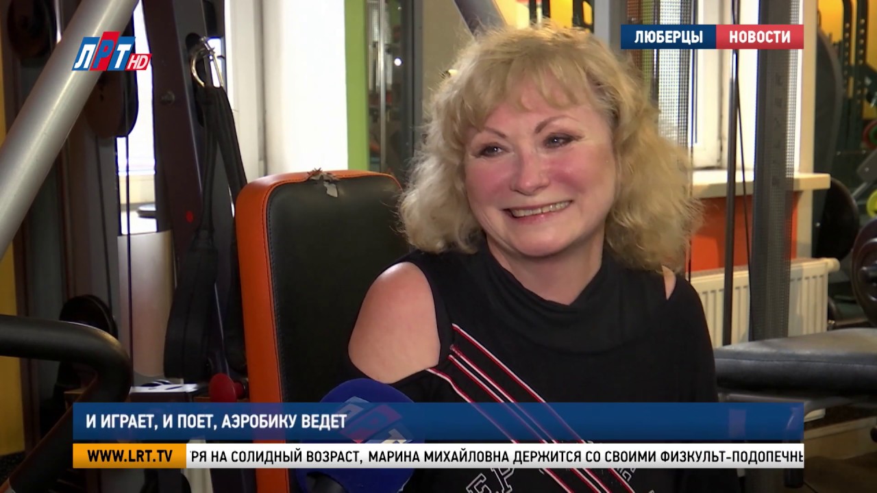 И играет, и поет, аэробику ведет!