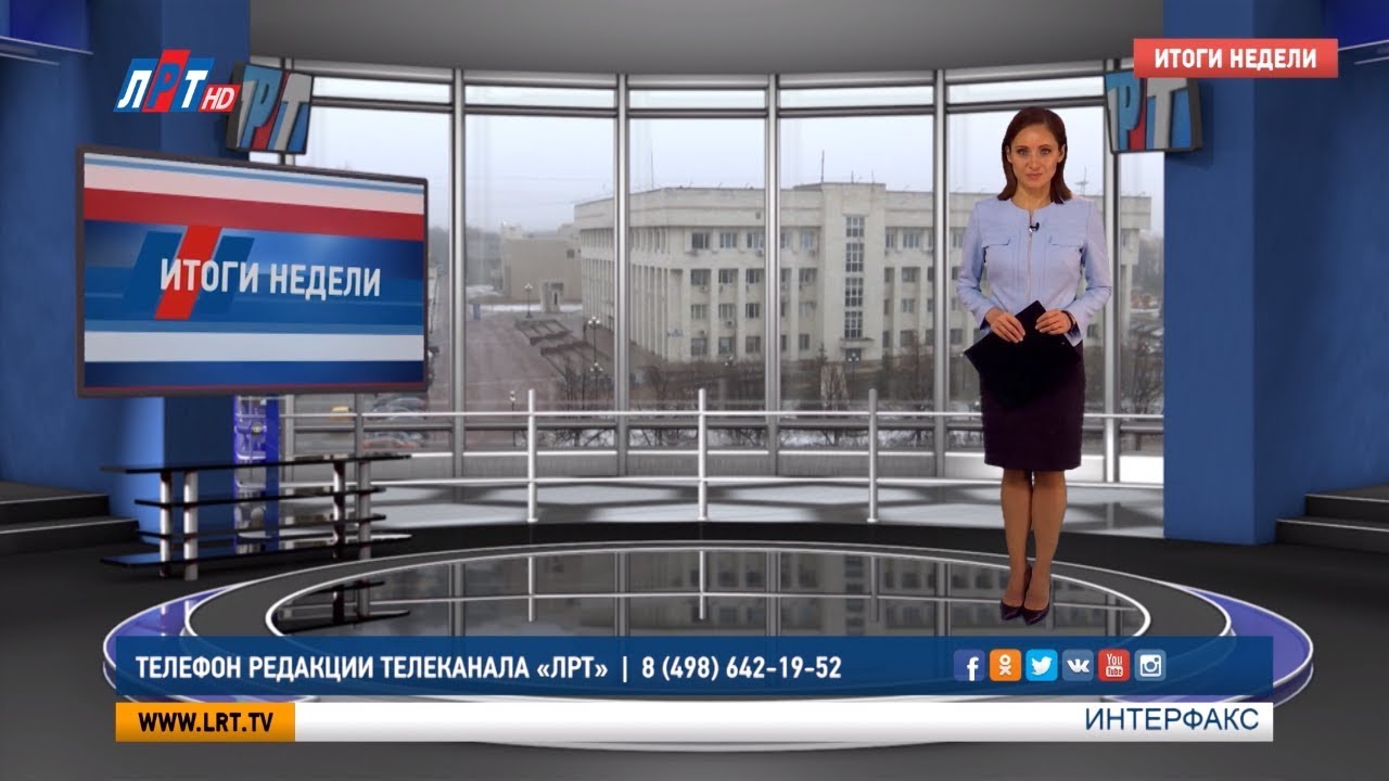 Итоги недели за 16 февраля 2019 г.