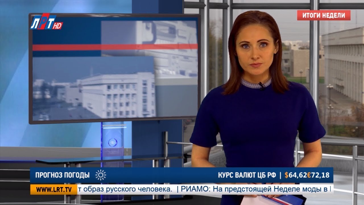 Итоги недели за 18 мая 2019 г.