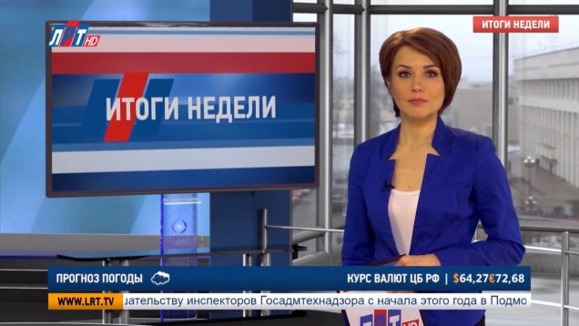 Итоги недели за 23 марта 2019 г.