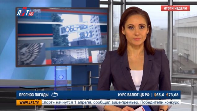 Итоги недели за 30 марта 2019 г.