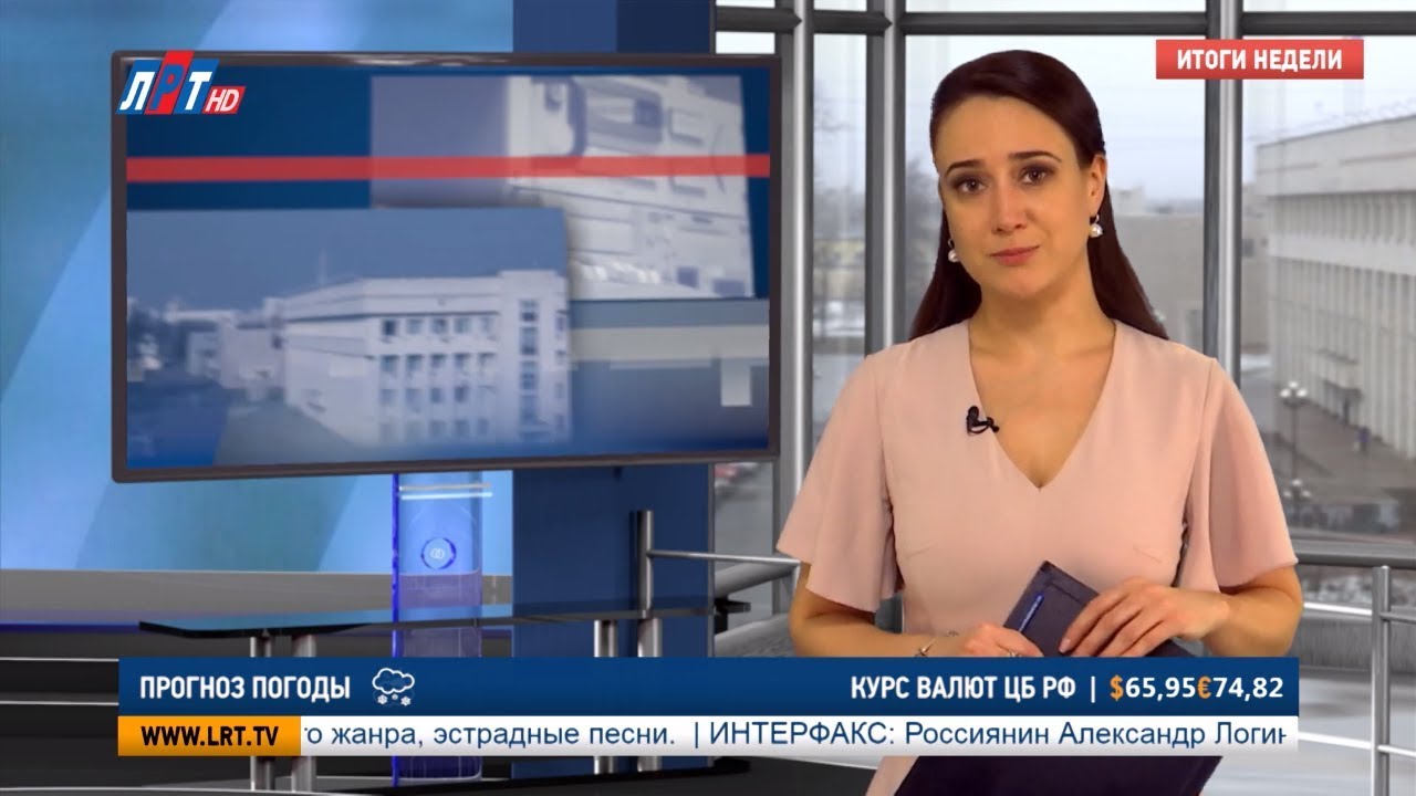 Итоги недели за 9 февраля 2019 г.