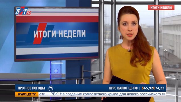 Итоги недели за 9 марта 2019 г.