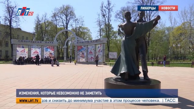 Изменения, которые невозможно не заметить