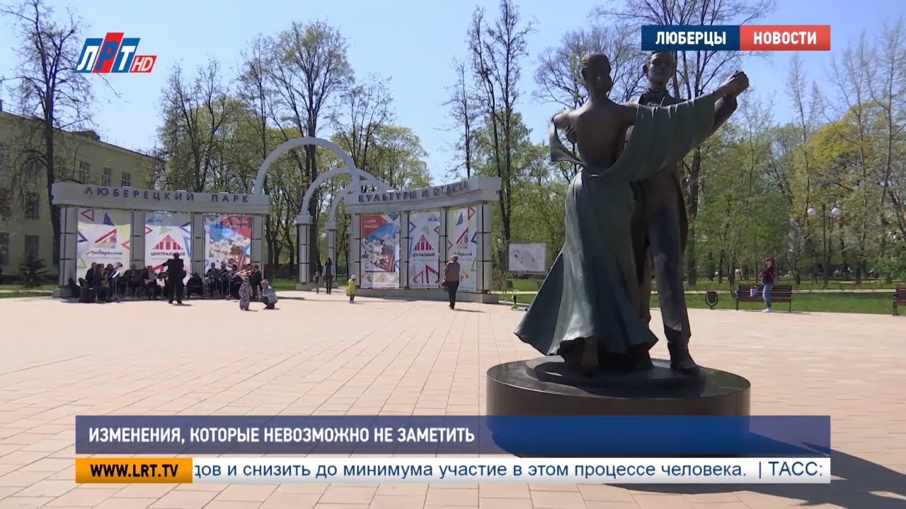 Изменения, которые невозможно не заметить