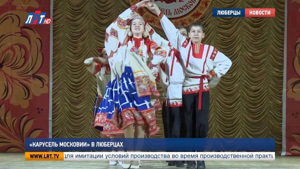 «Карусель Московии» в Люберцах