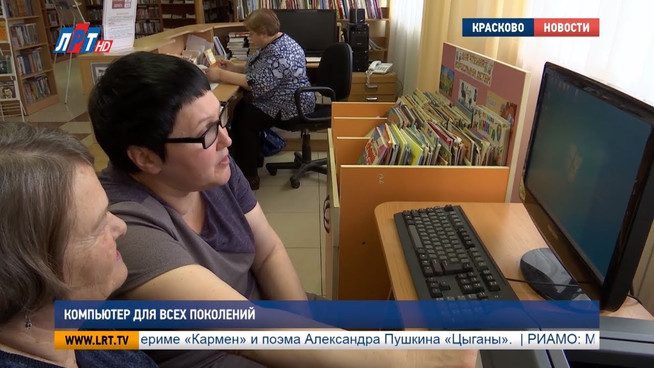 Компьютер для всех поколений