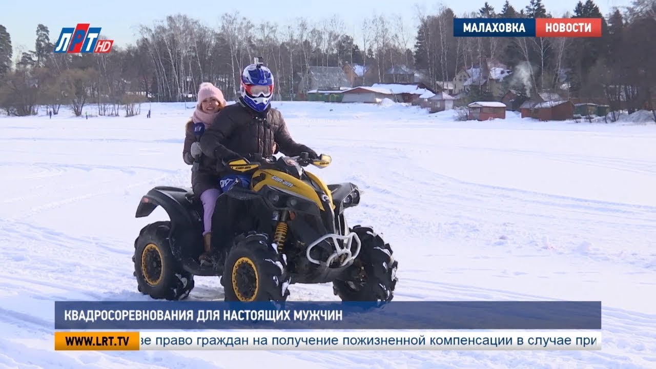 Квадросоревнования для настоящих мужчин