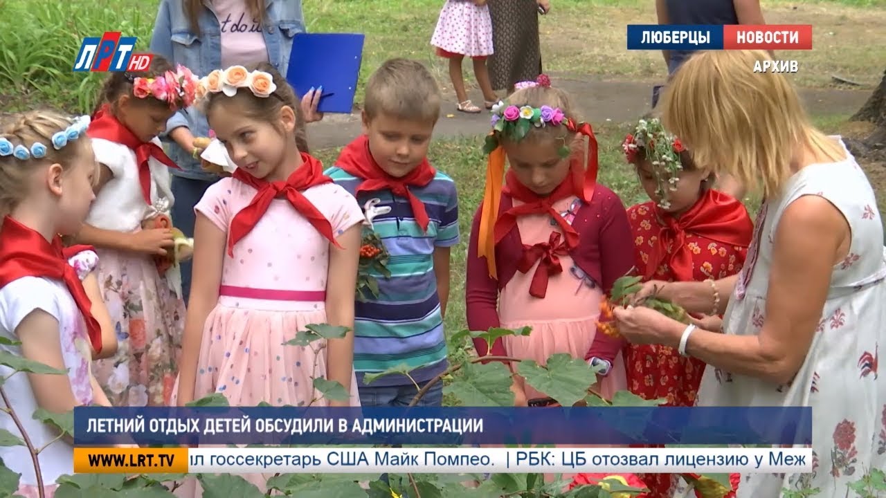 Летний отдых детей обсудили в администрации