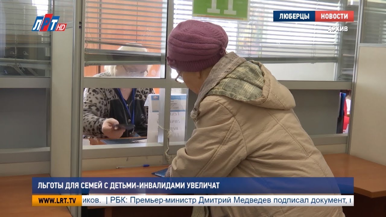 Льготы для семей с детьми-инвалидами увеличат