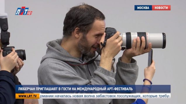 Люберчан приглашают в гости на международный арт-фестиваль