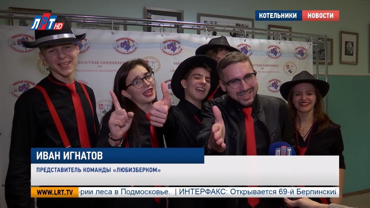 Люберцы — №1