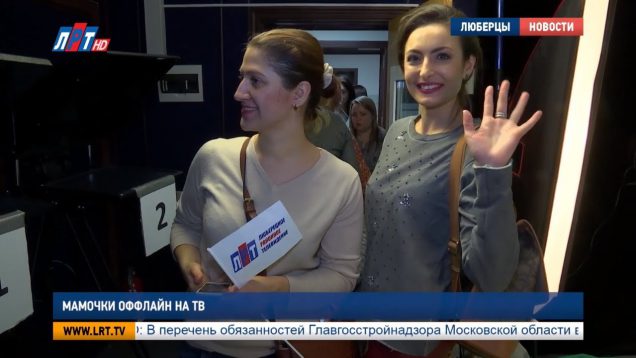 “Мамочки-оффлайн” на ТВ