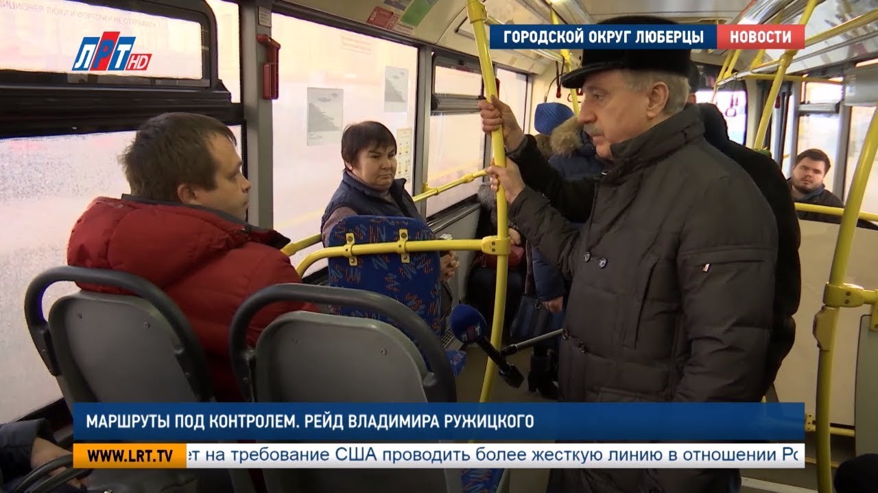 Маршруты под контролем. Рейд Владимира Ружицкого