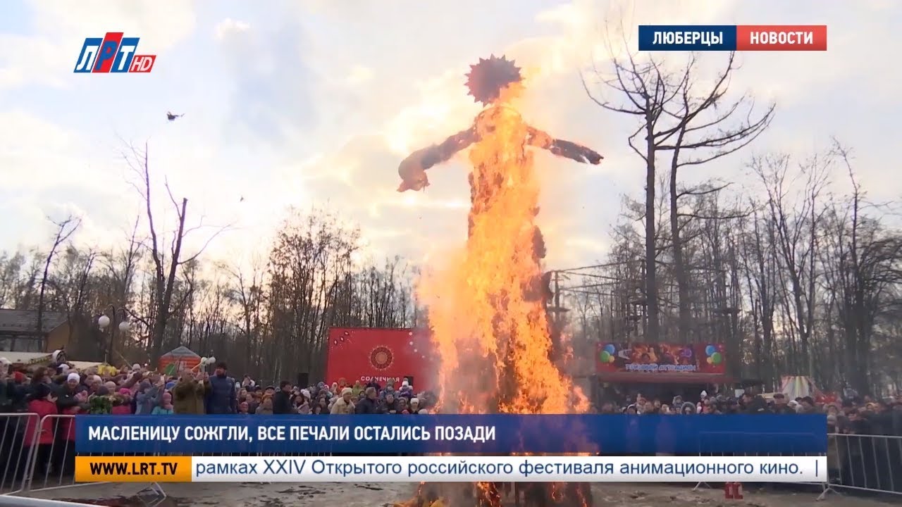Масленицу сожгли, все печали остались позади