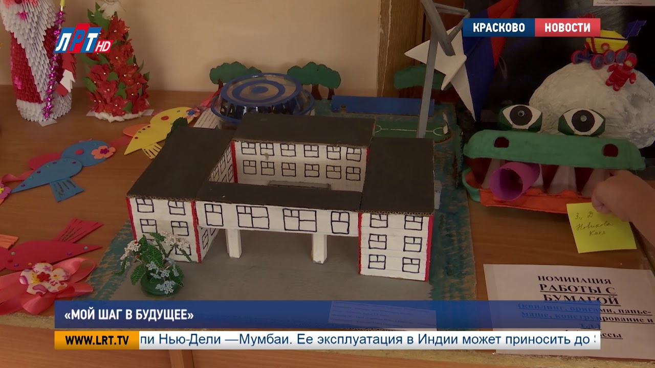 «Мой шаг в будущее»