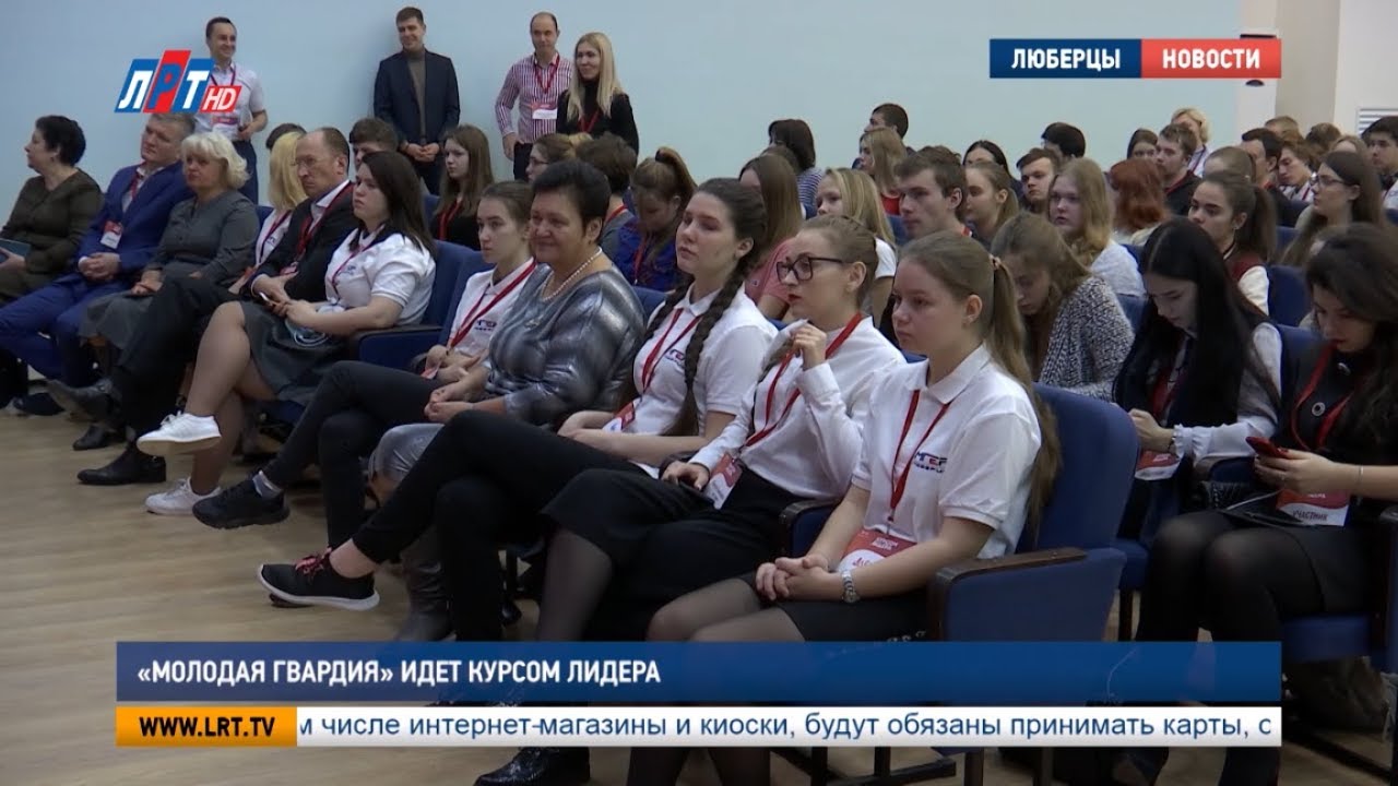 «Молодая гвардия» идет курсом лидера