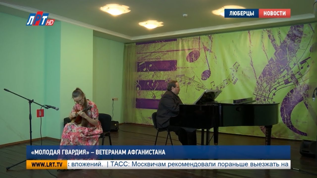 «Молодая гвардия» – ветеранам Афганистана