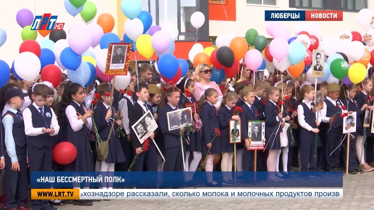 «Наш бессмертный полк»