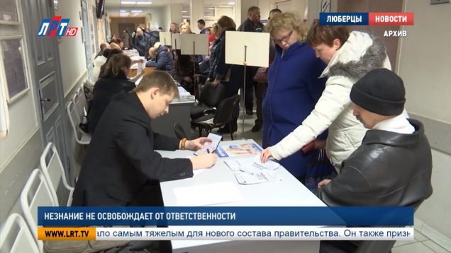 Незнание не освобождает от ответственности