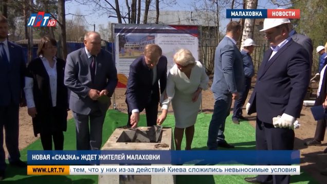 Новая «Сказка» ждет жителей Малаховки