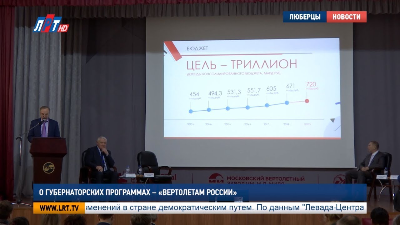 О губернаторских программах – «Вертолетам России»