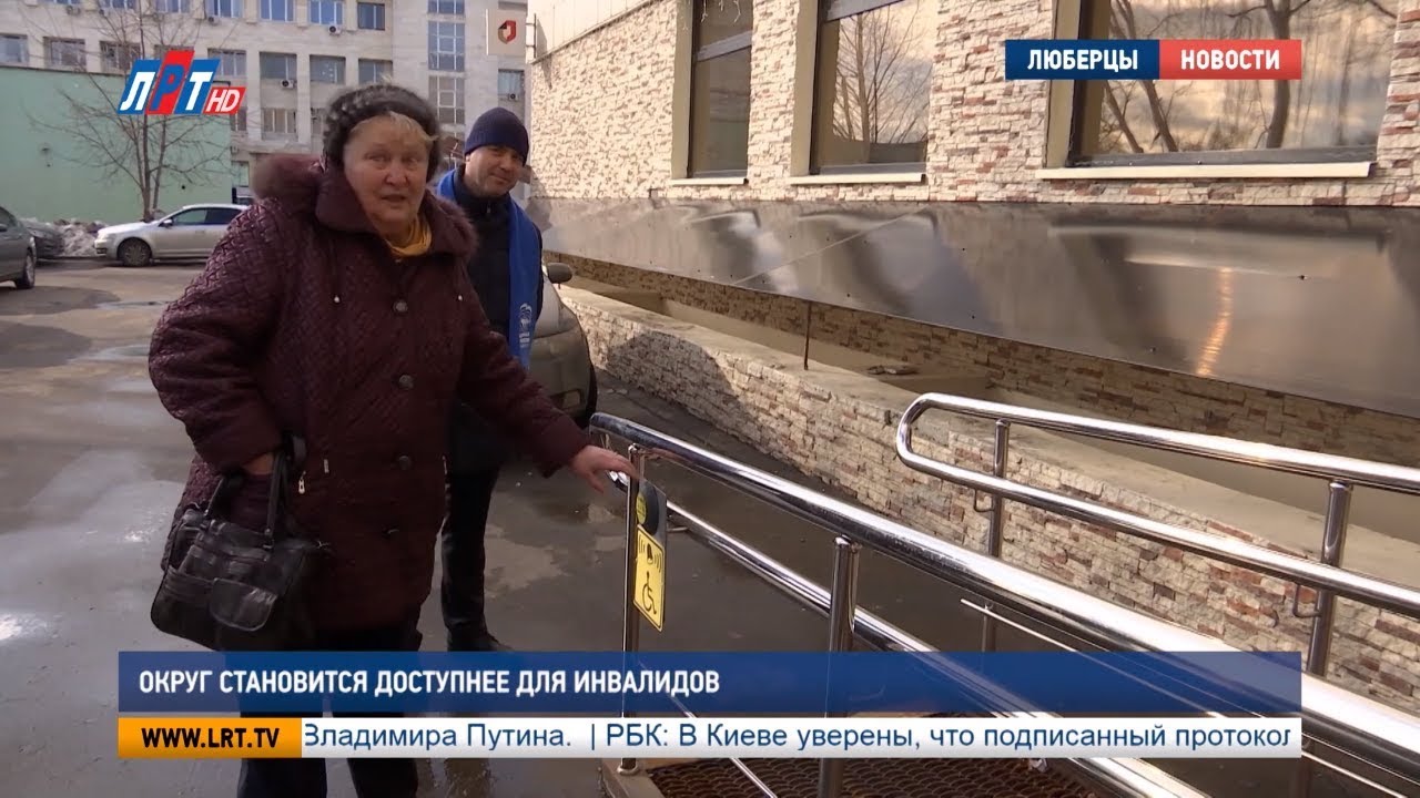 Округ становится доступнее для инвалидов