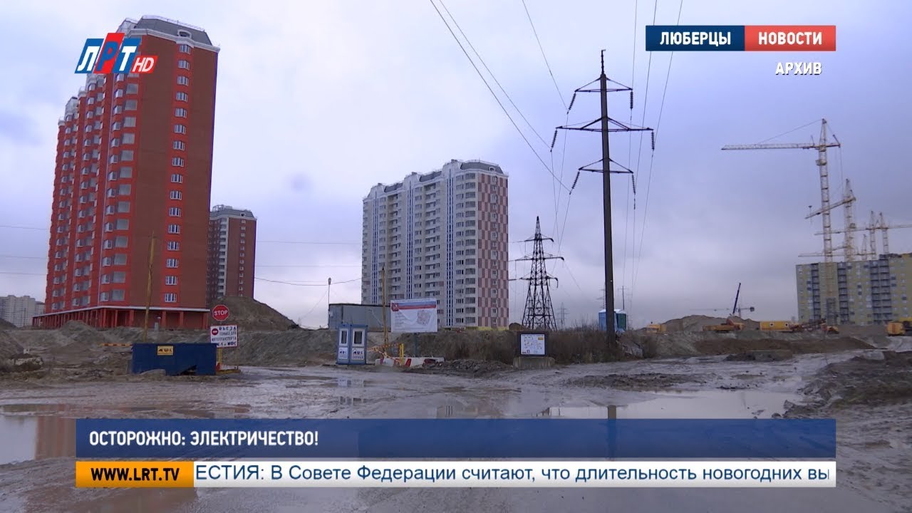 Осторожно: электричество!