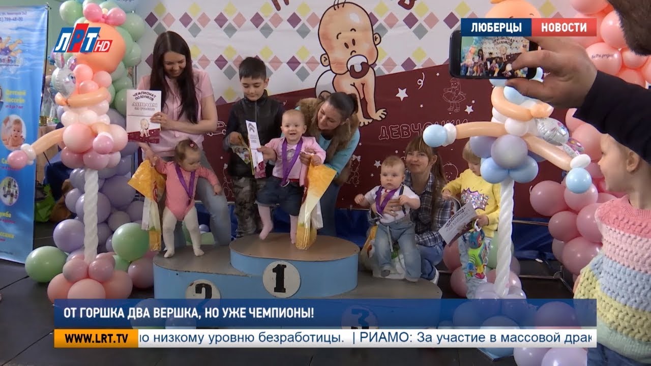 От горшка два вершка, но уже чемпионы!