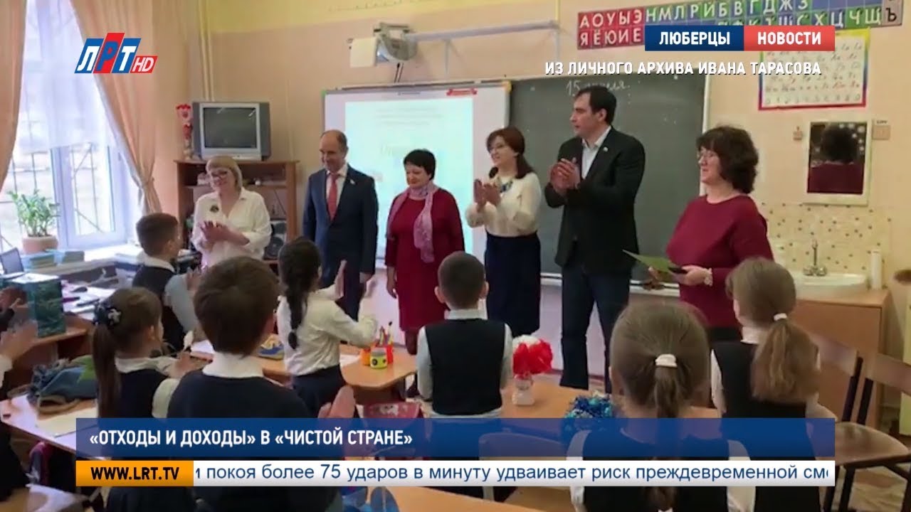 «Отходы и доходы» в «Чистой стране»