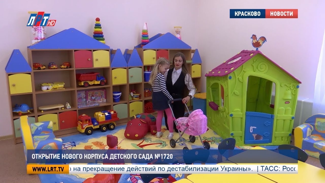 Открытие нового корпуса детского сада №1720