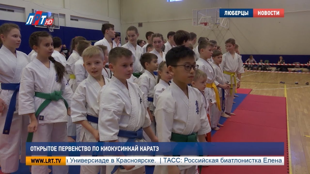 Открытое первенство по киокусинкай каратэ