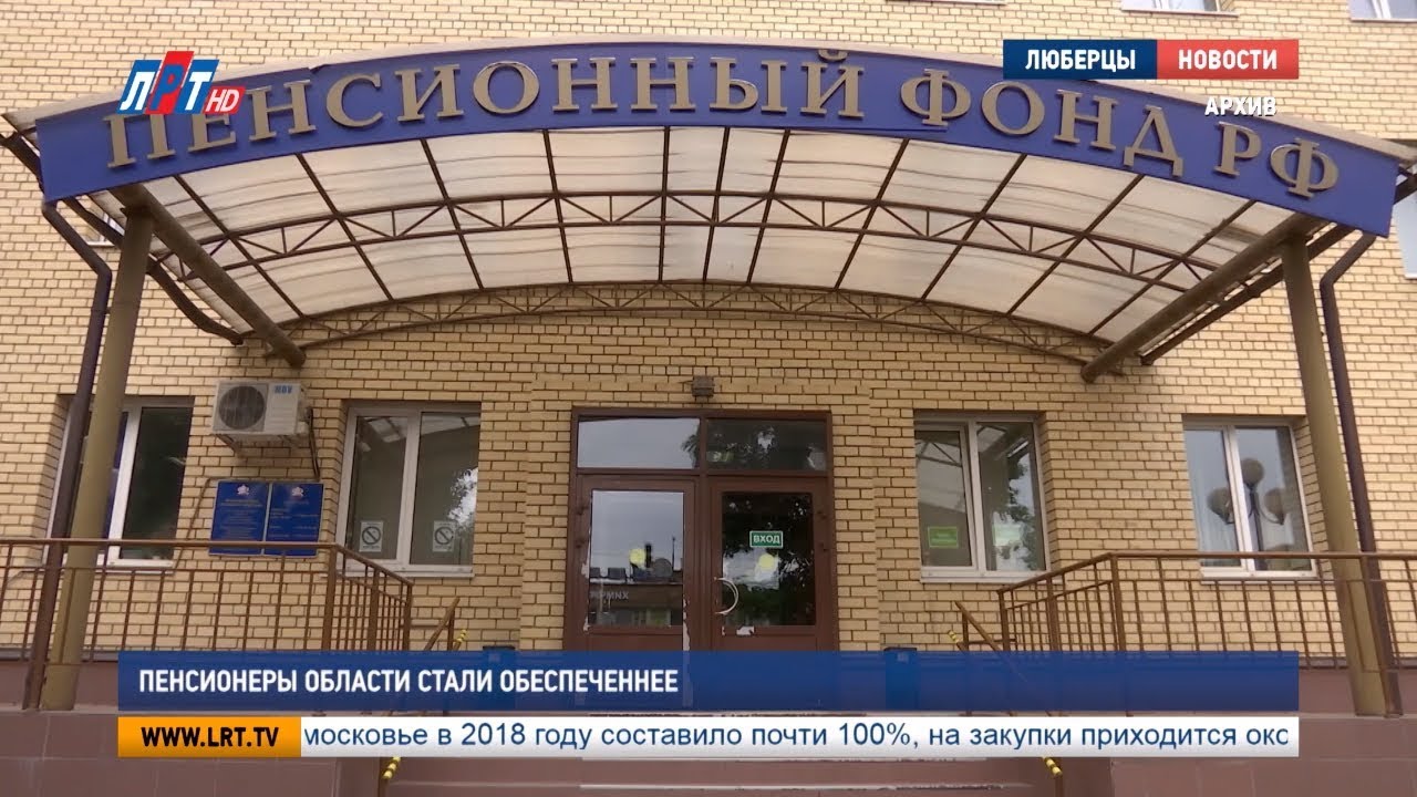 Пенсионеры области стали обеспеченные