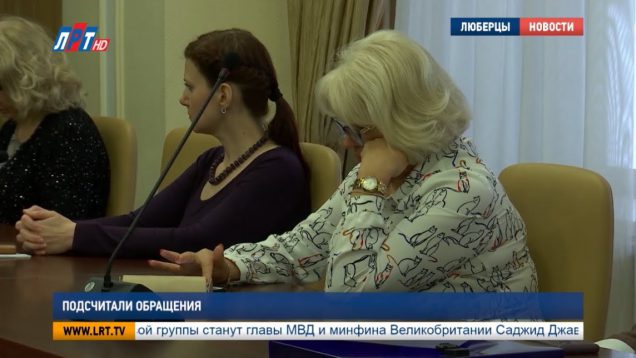 Подсчитали обращения