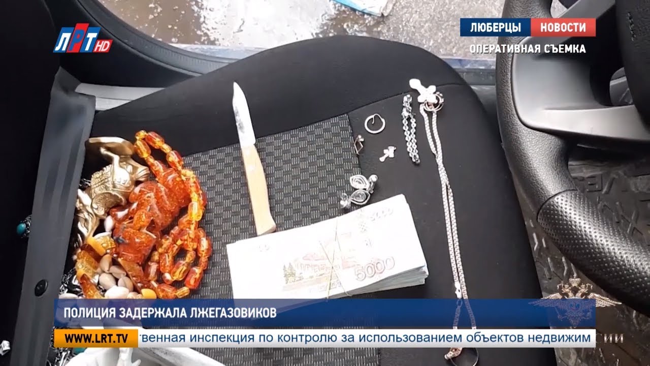 Полиция задержала лжегазовиков