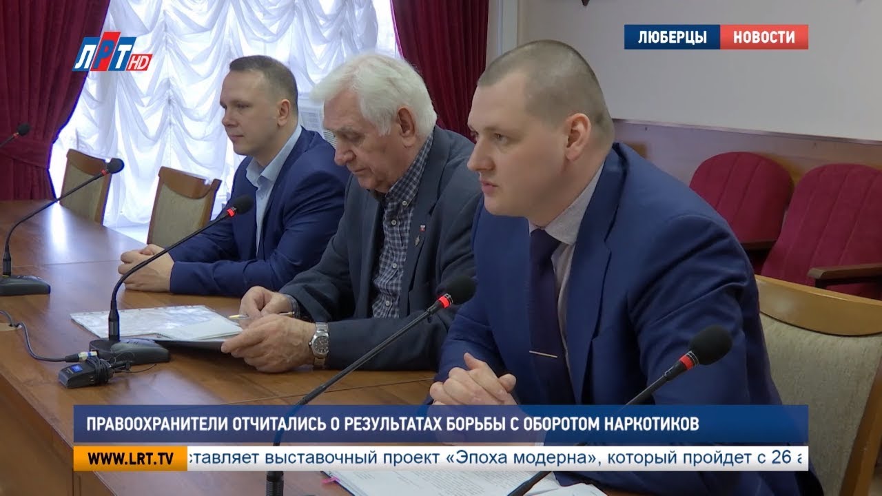 Правоохранители отчитались о результатах борьбы с оборотом наркотиков