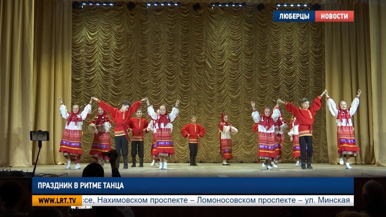 Праздник в ритме танца