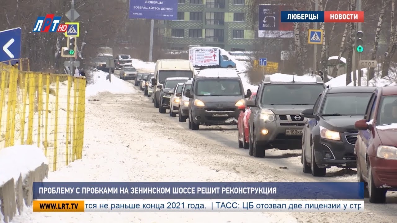 Проблему с пробками на Зенинском шоссе решит реконструкция