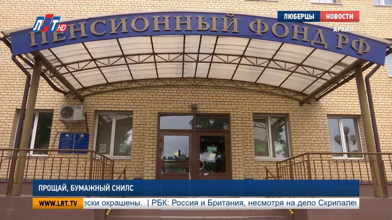Прощай, бумажный СНИЛС
