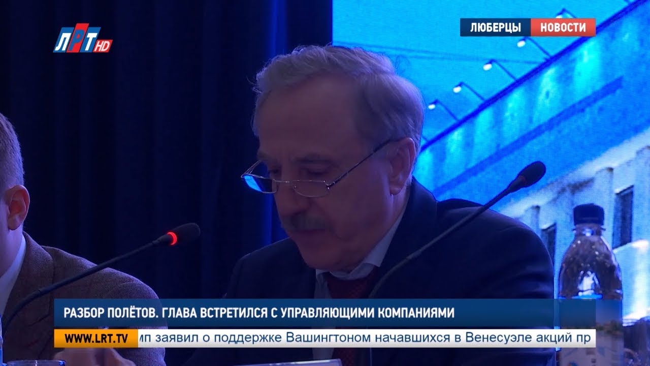 Разбор полетов. Глава встретился с управляющими компаниями