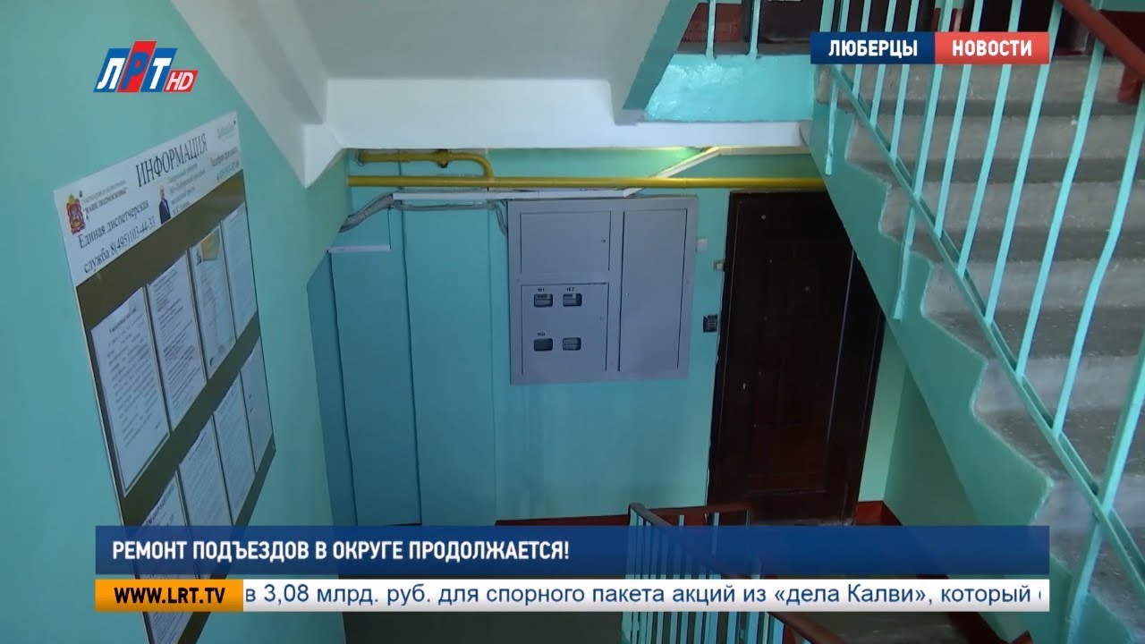 Ремонт подъездов в округе продолжается!